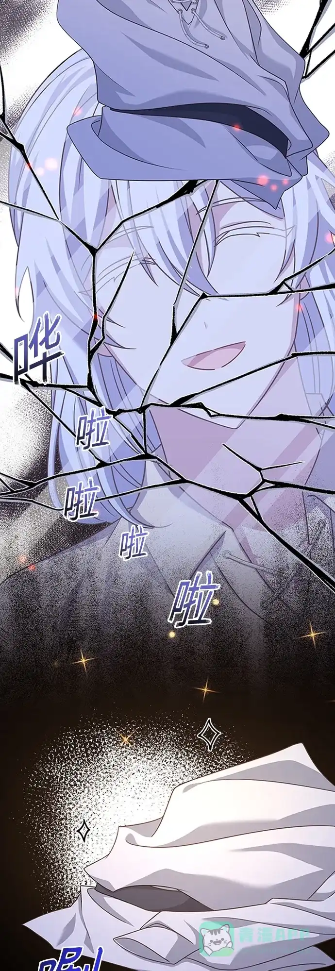 《陛下追不到的暴躁千金》第90话 第43页