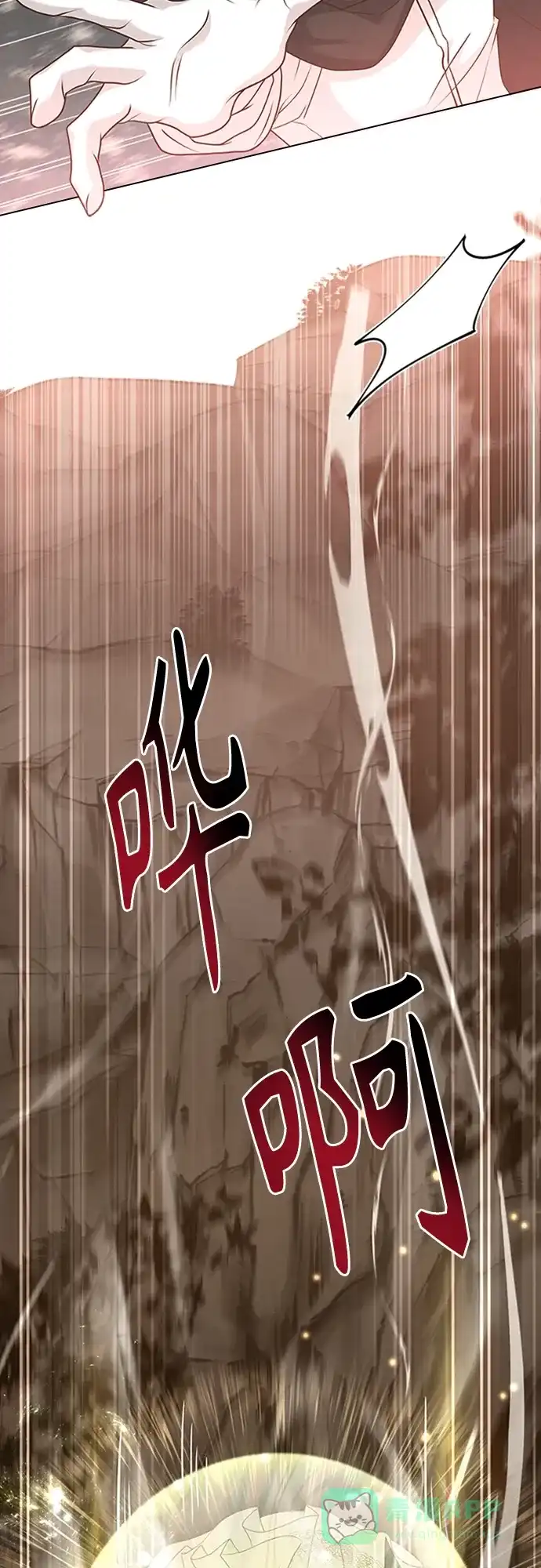 《陛下追不到的暴躁千金》第90话 第26页