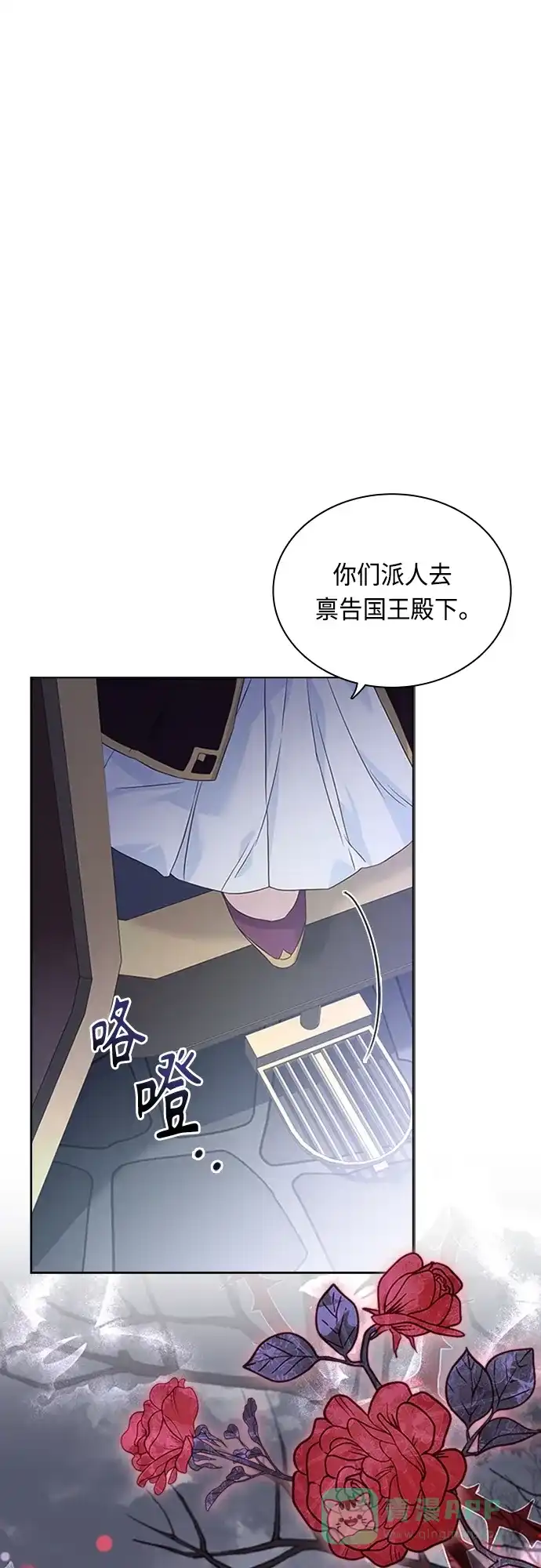 《陛下追不到的暴躁千金》第90话 第48页