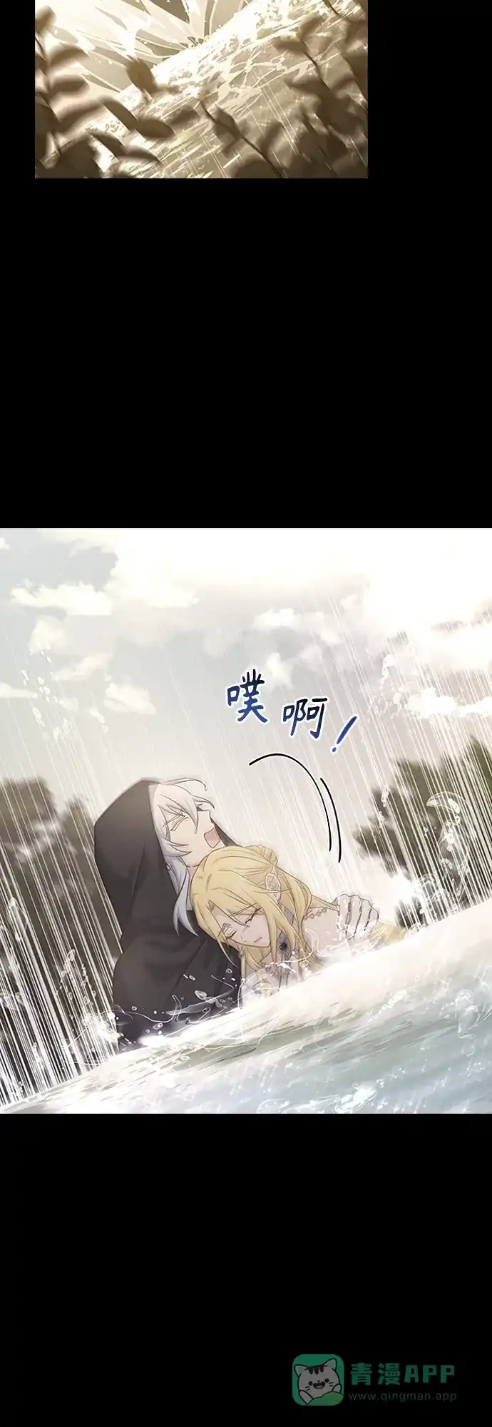 《陛下追不到的暴躁千金》第90话 第28页