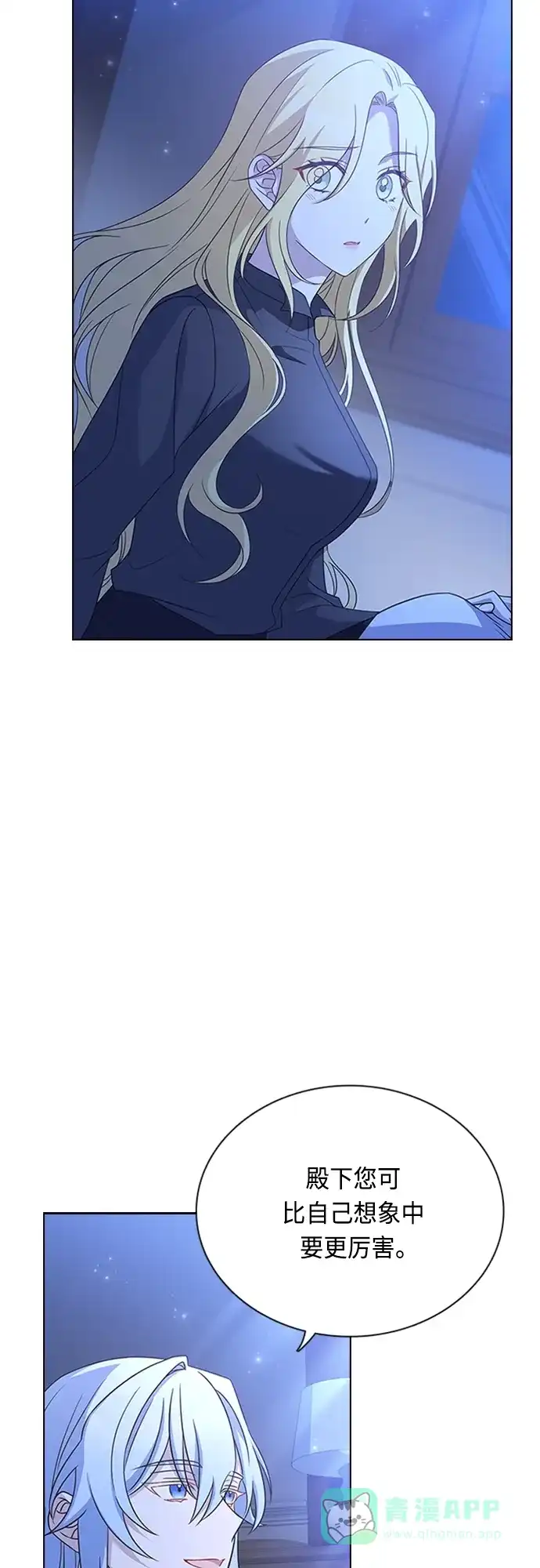 《陛下追不到的暴躁千金》第90话 第20页