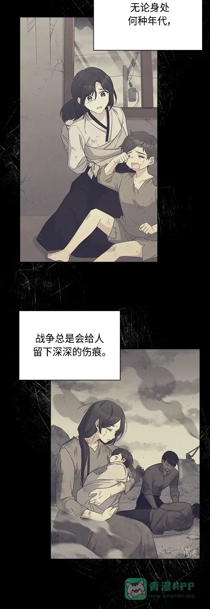 《陛下追不到的暴躁千金》第90话 第9页