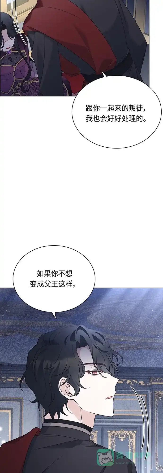 《陛下追不到的暴躁千金》第91话 第16页
