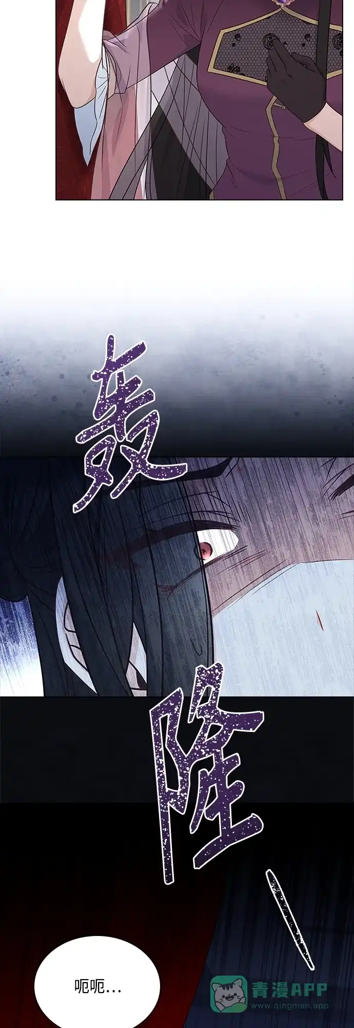 《陛下追不到的暴躁千金》第91话 第5页