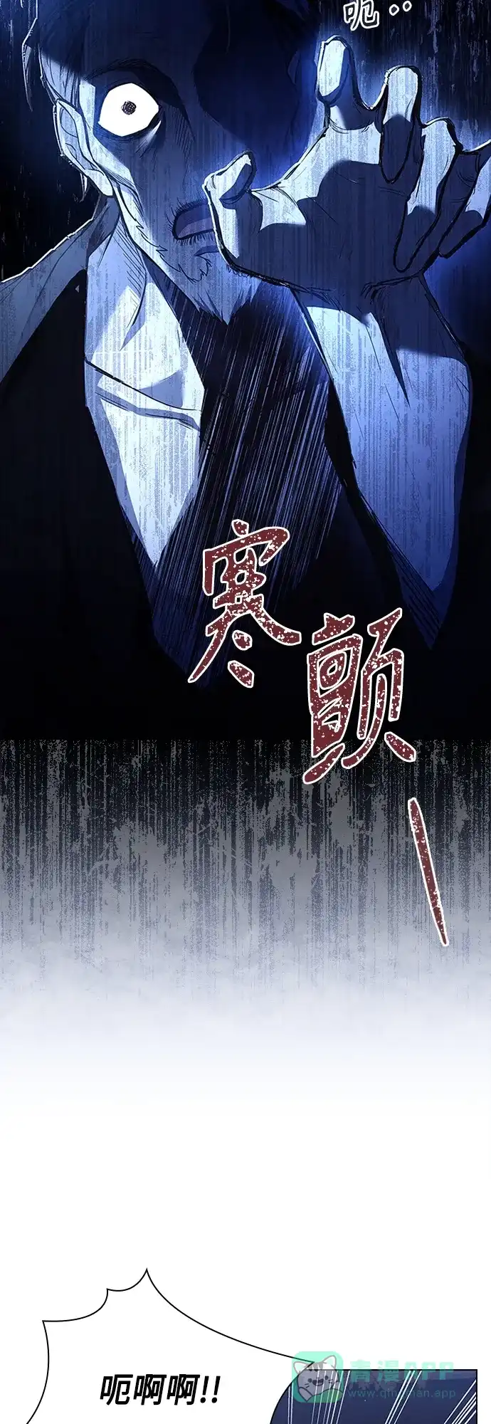 《陛下追不到的暴躁千金》第91话 第7页
