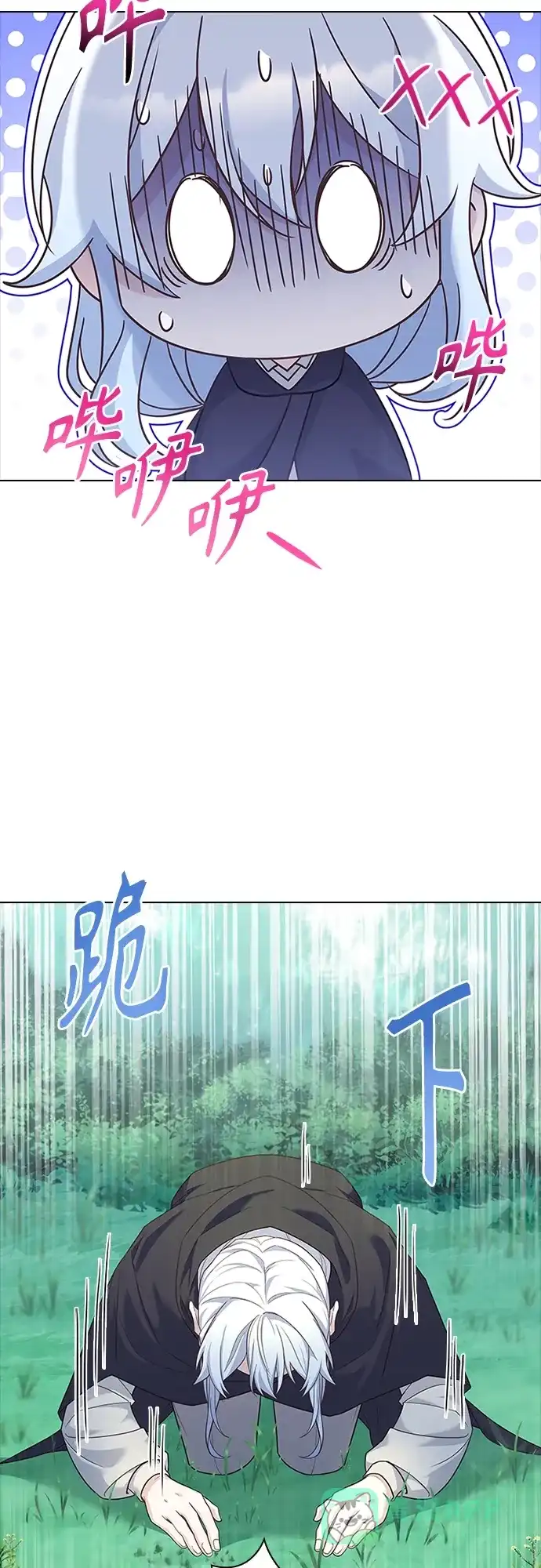 《陛下追不到的暴躁千金》第91话 第28页