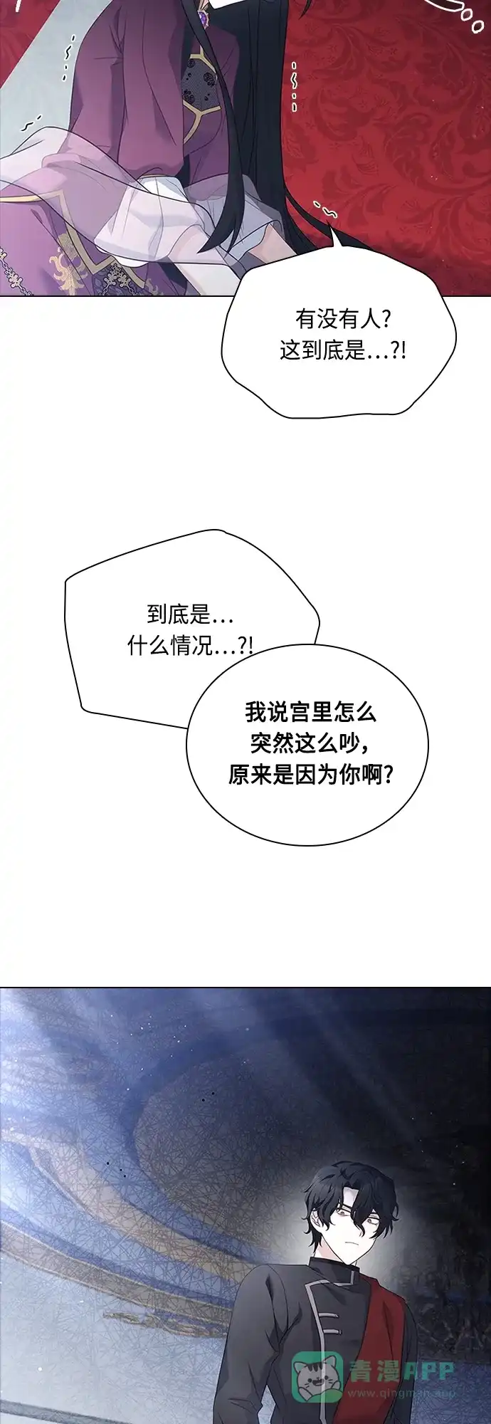 《陛下追不到的暴躁千金》第91话 第9页