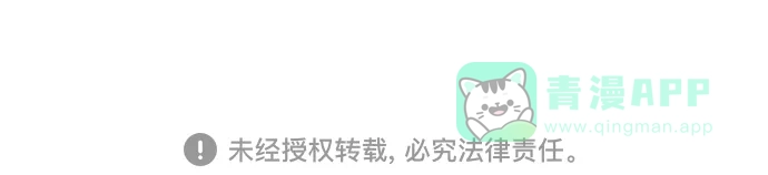 《陛下追不到的暴躁千金》第91话 第53页