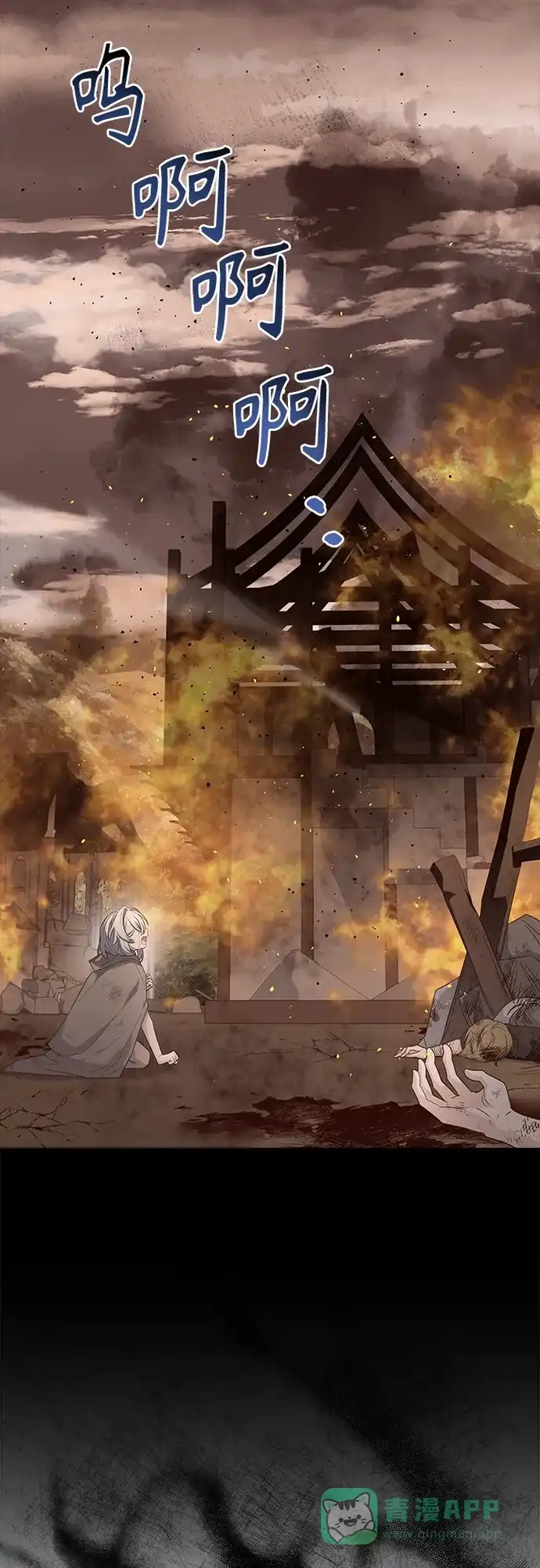《陛下追不到的暴躁千金》第91话 第43页