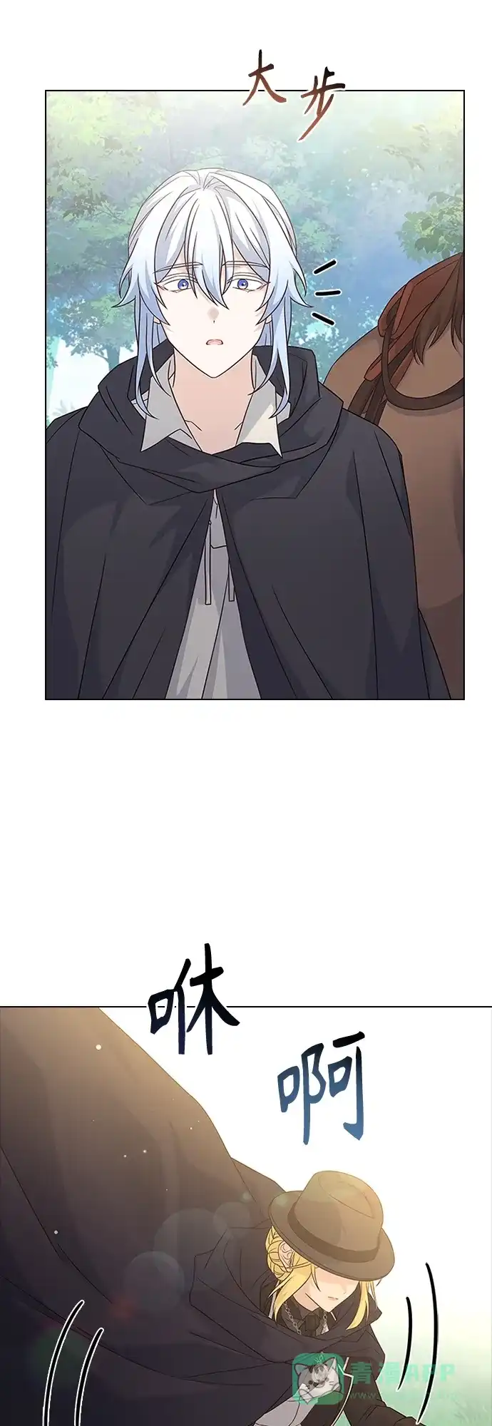 《陛下追不到的暴躁千金》第91话 第46页
