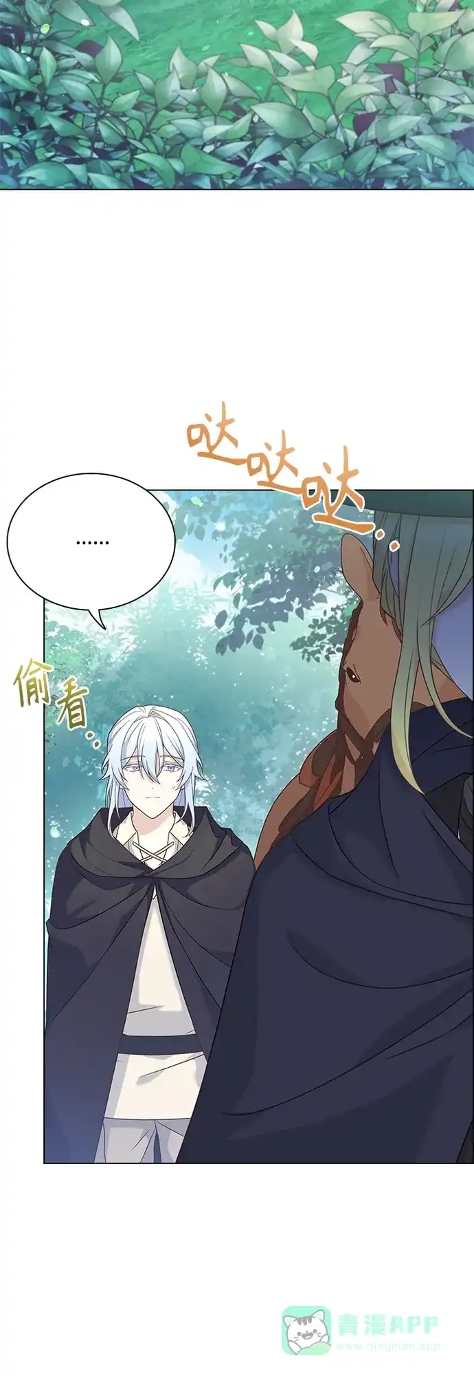 《陛下追不到的暴躁千金》第91话 第22页