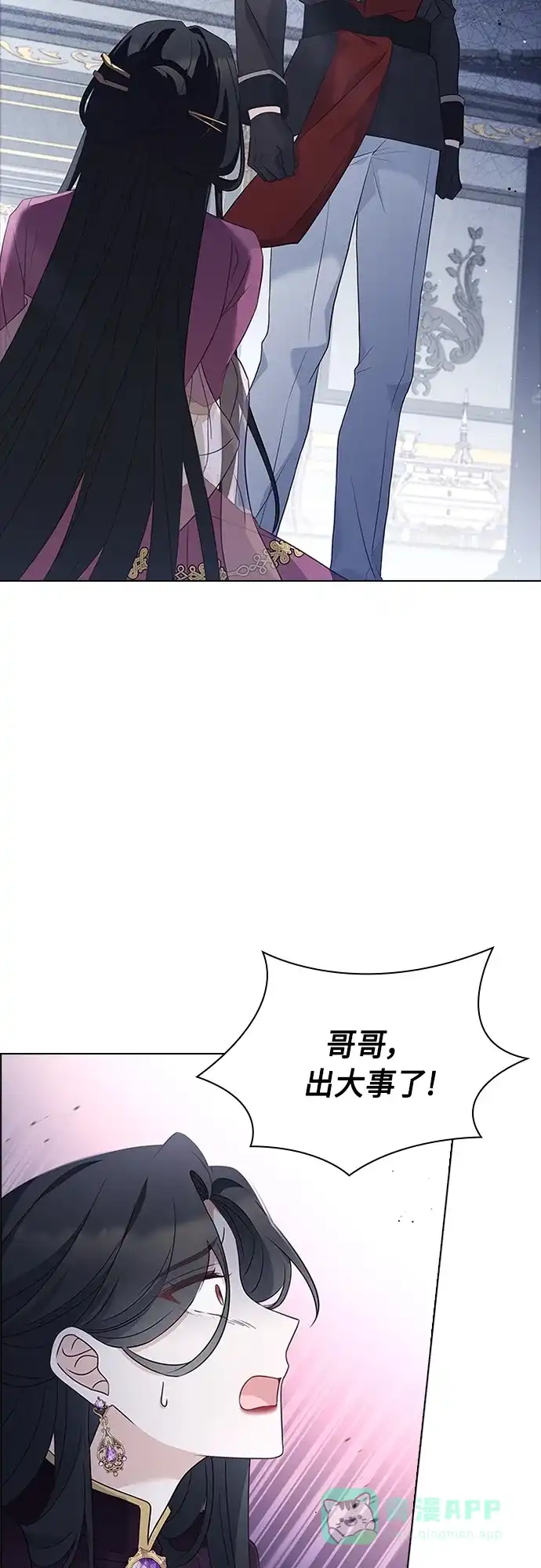 《陛下追不到的暴躁千金》第91话 第10页