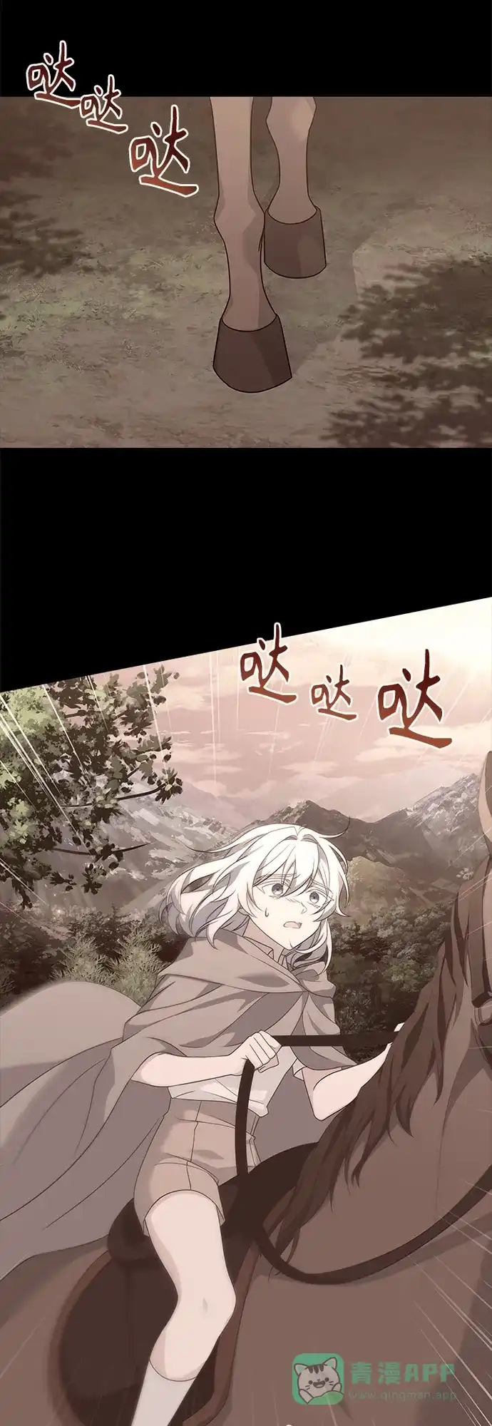 《陛下追不到的暴躁千金》第91话 第41页