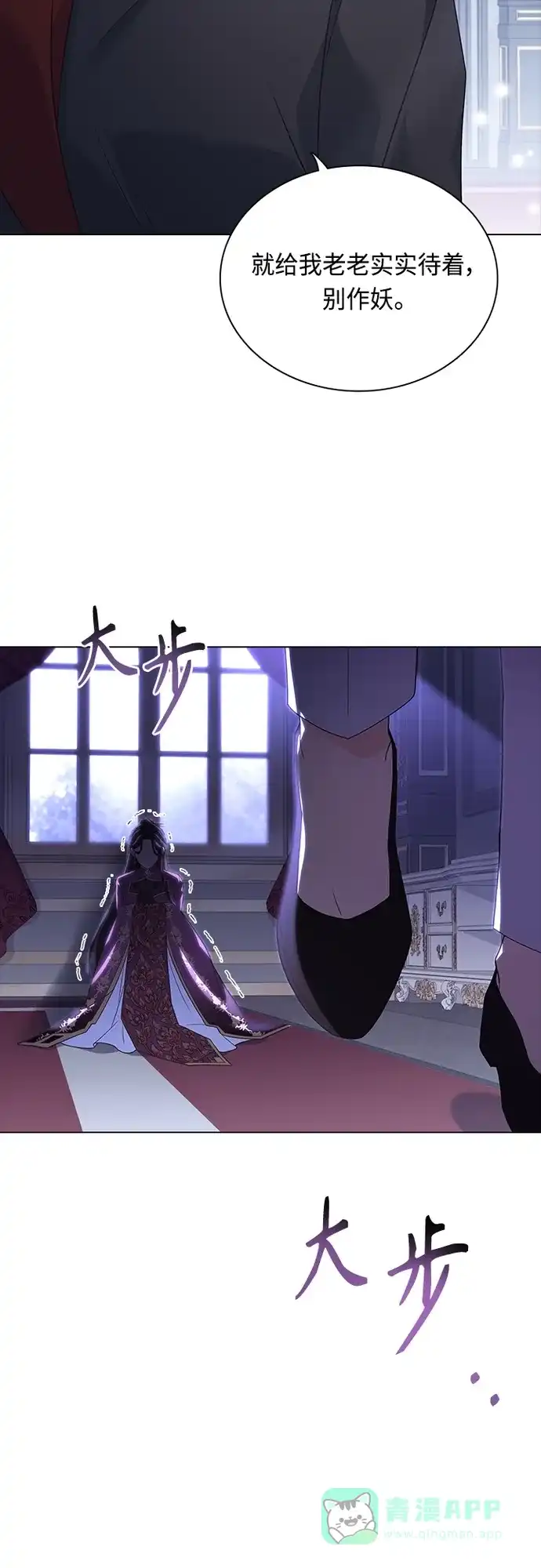 《陛下追不到的暴躁千金》第91话 第17页