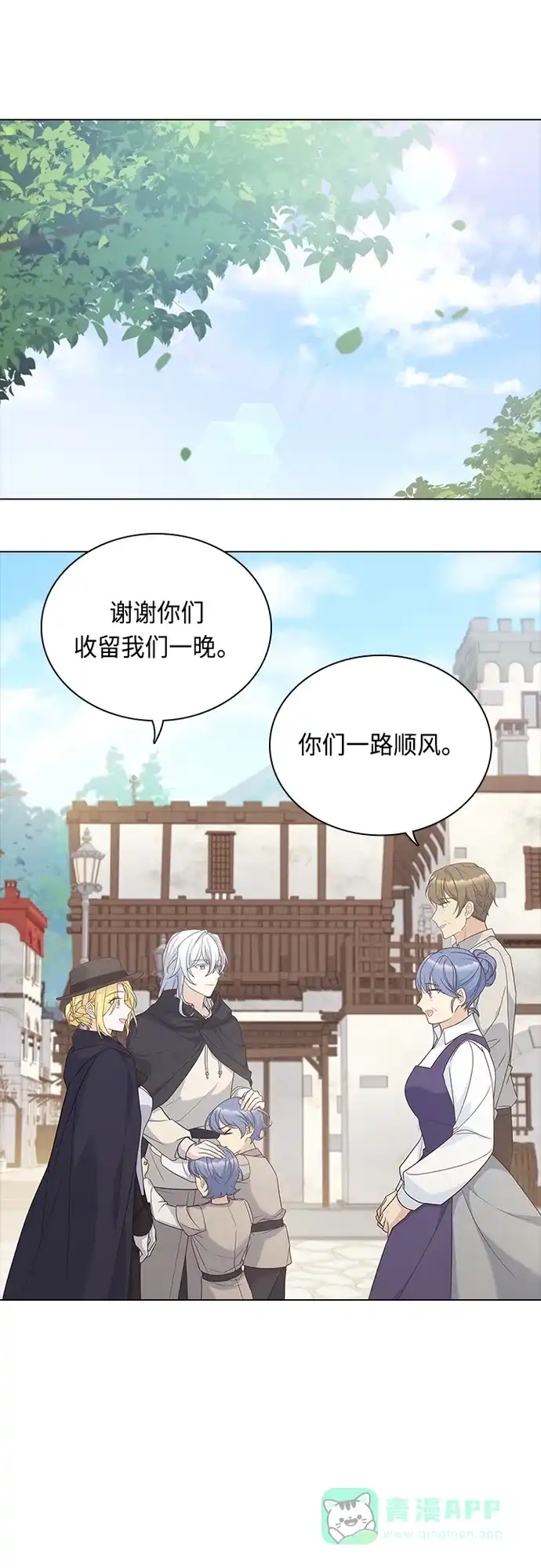 《陛下追不到的暴躁千金》第91话 第19页