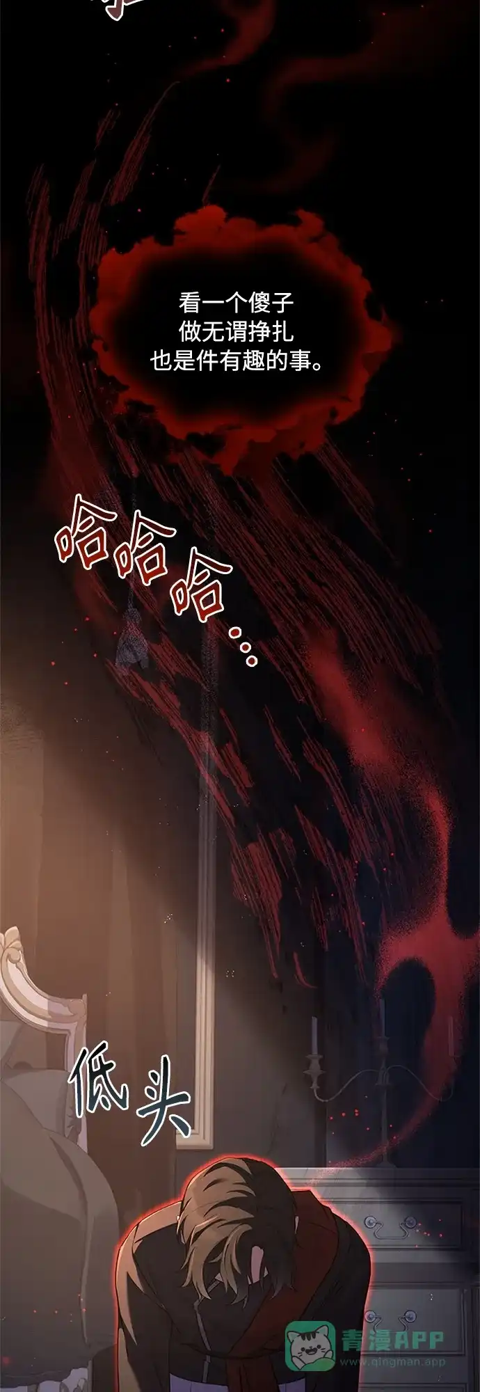 《陛下追不到的暴躁千金》第92话 第10页