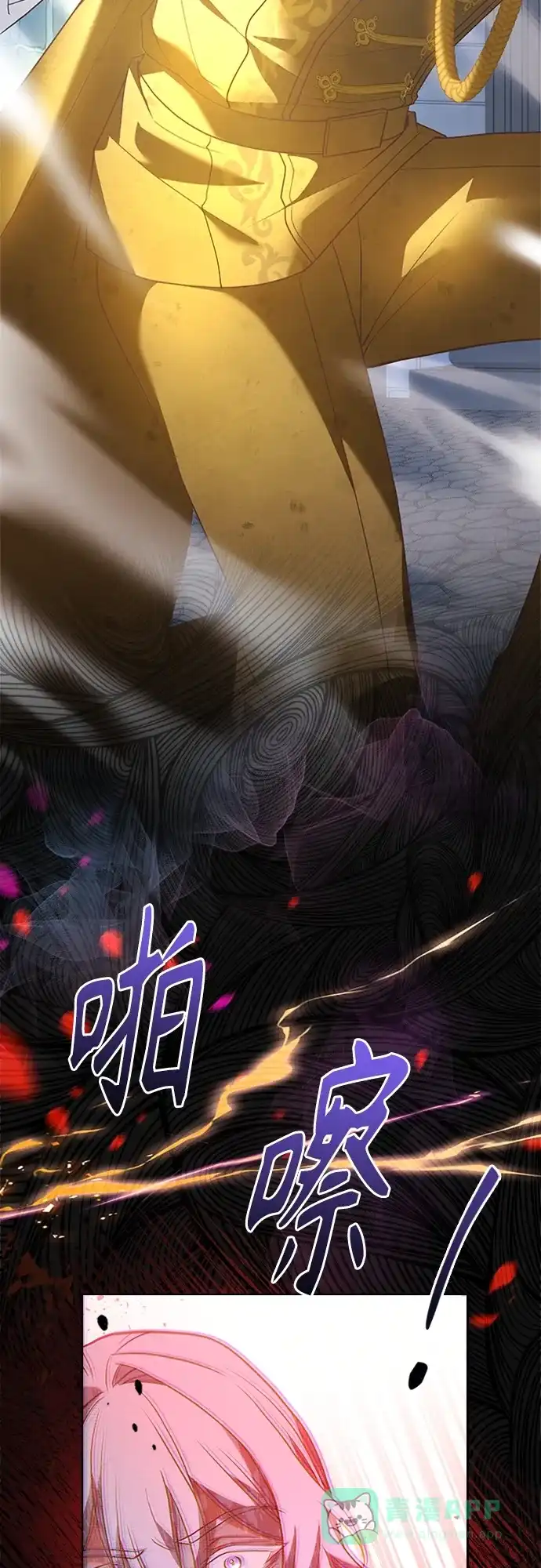 《陛下追不到的暴躁千金》第92话 第41页