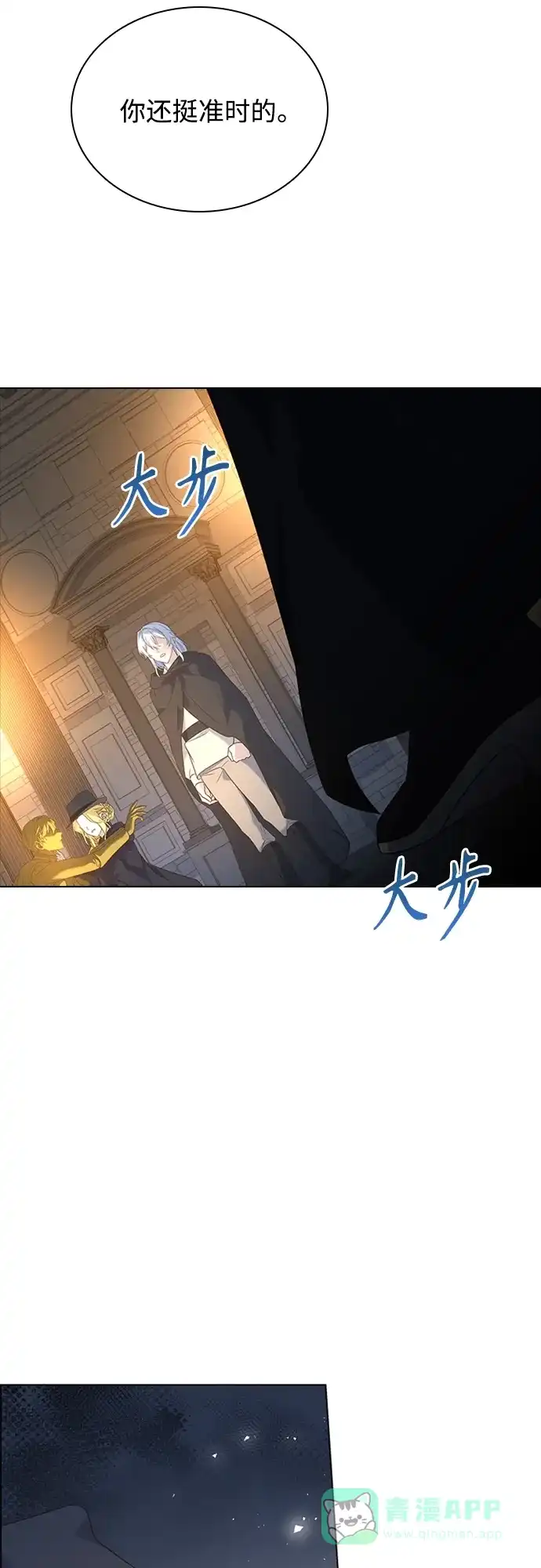 《陛下追不到的暴躁千金》第92话 第46页