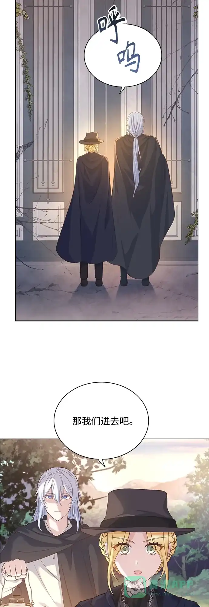 《陛下追不到的暴躁千金》第92话 第26页