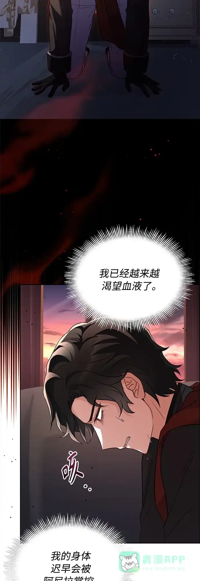 《陛下追不到的暴躁千金》第92话 第11页