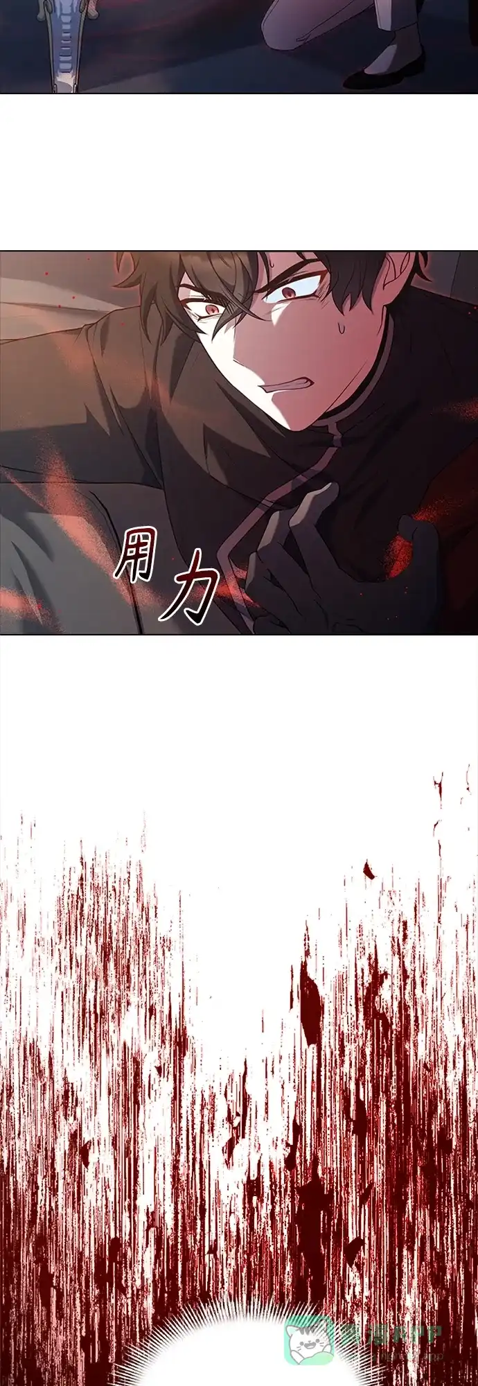 《陛下追不到的暴躁千金》第92话 第2页