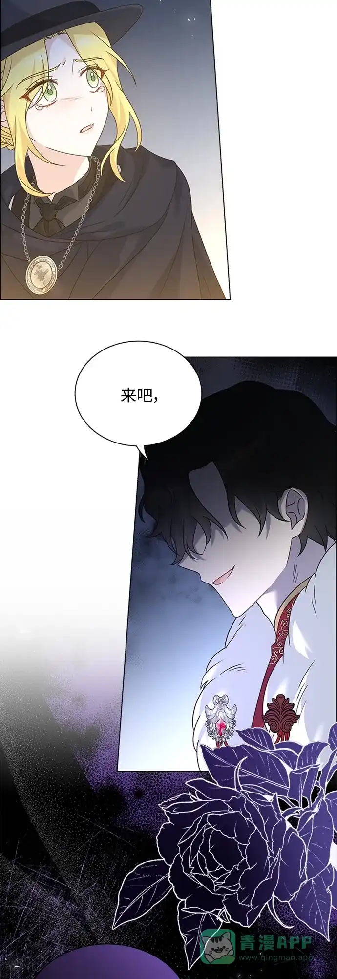 《陛下追不到的暴躁千金》第92话 第47页