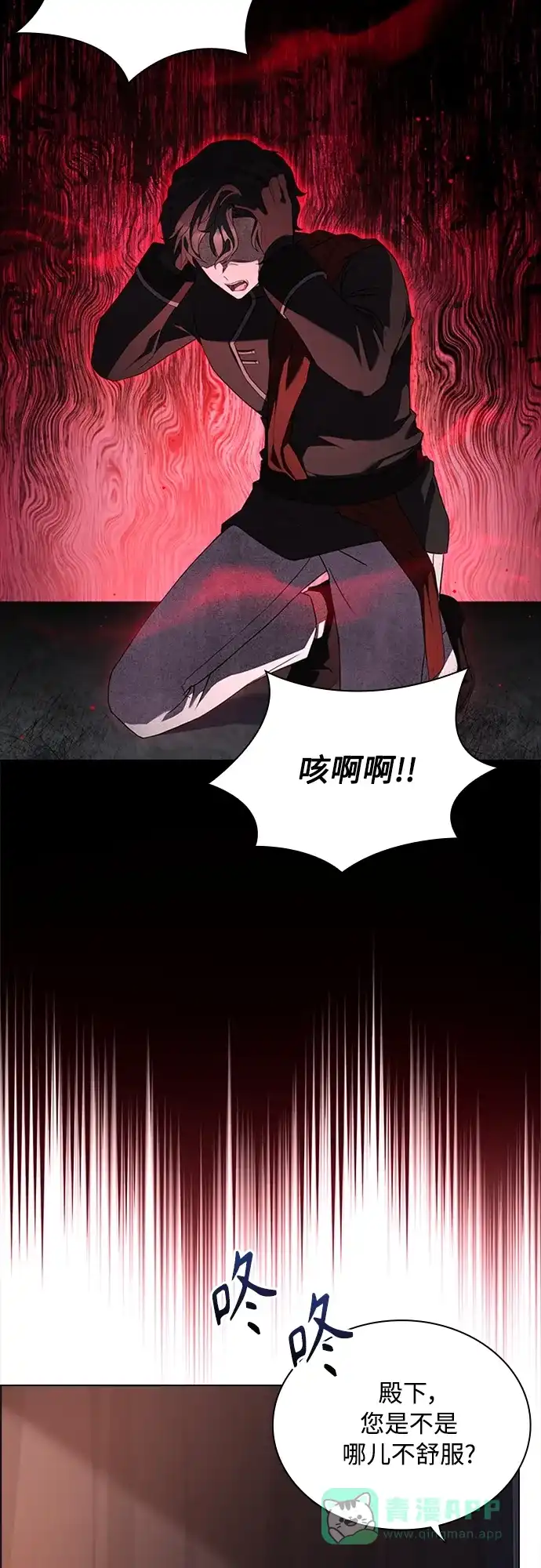 《陛下追不到的暴躁千金》第92话 第5页