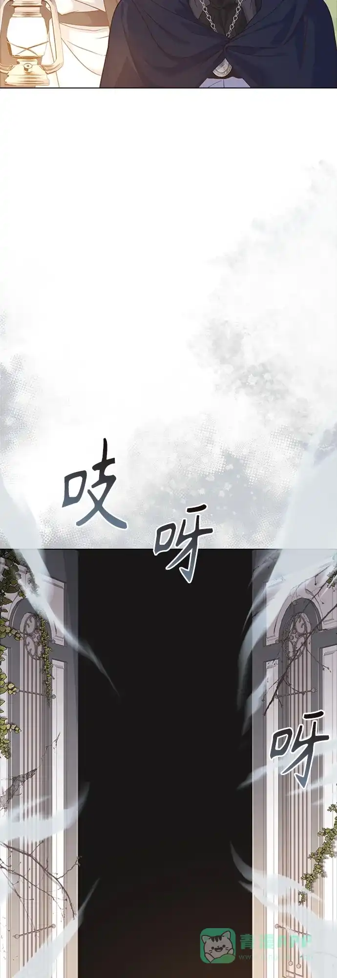 《陛下追不到的暴躁千金》第92话 第27页