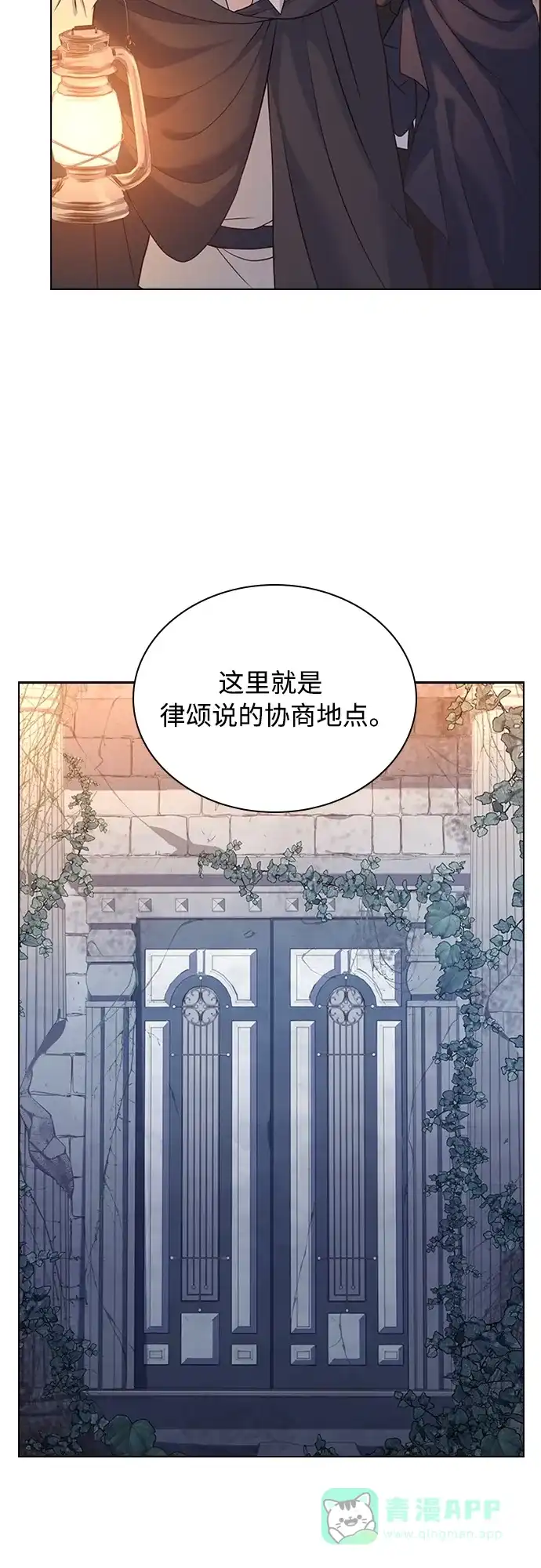 《陛下追不到的暴躁千金》第92话 第18页