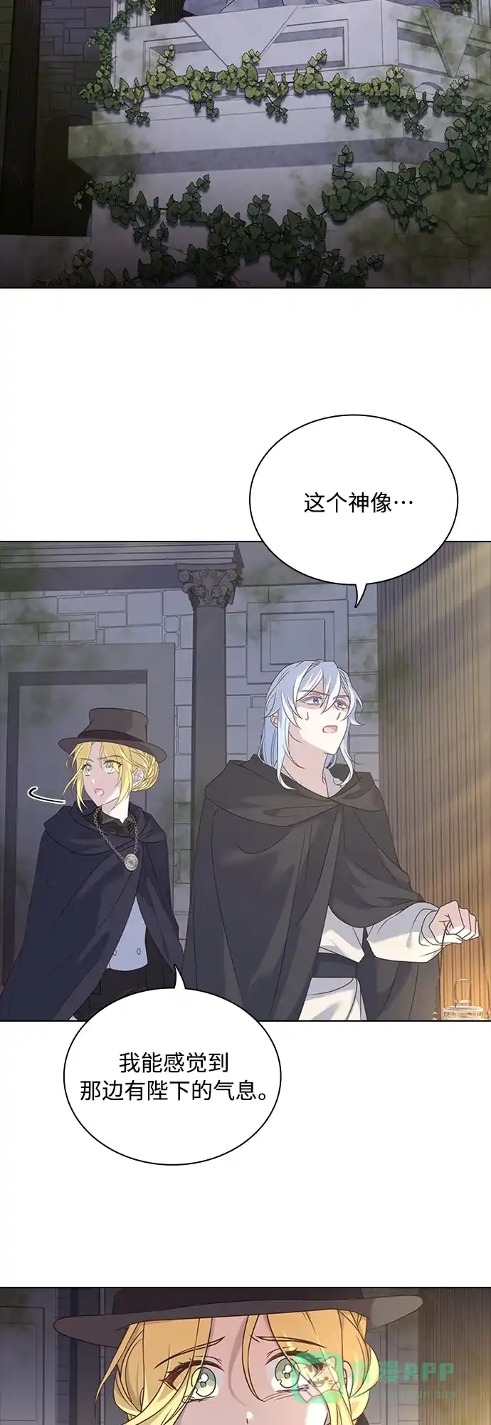 《陛下追不到的暴躁千金》第92话 第32页