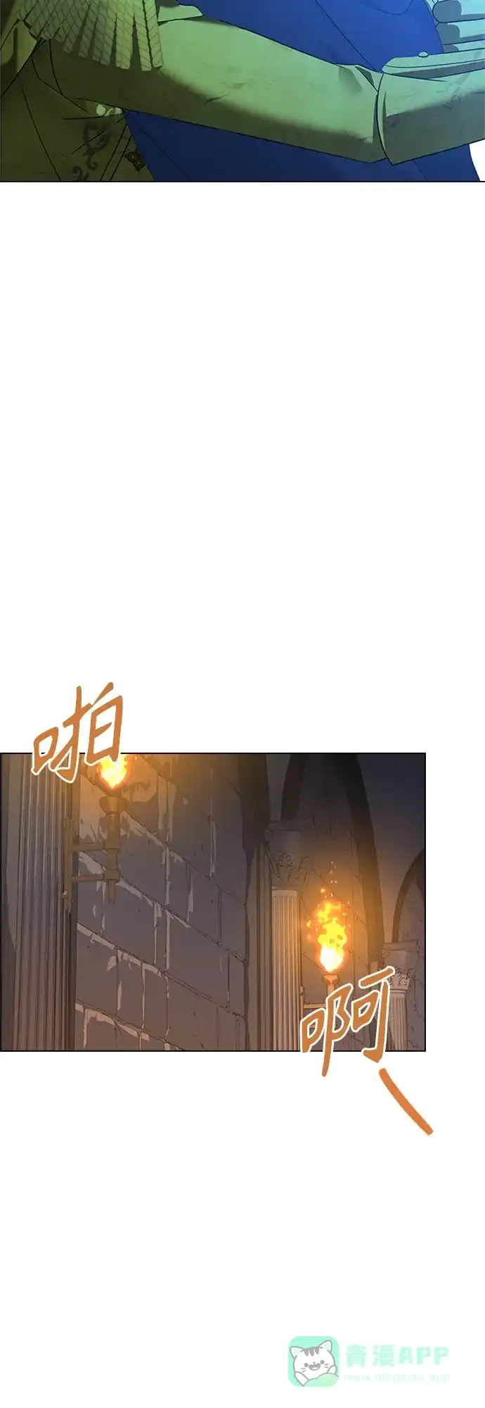 《陛下追不到的暴躁千金》第92话 第45页