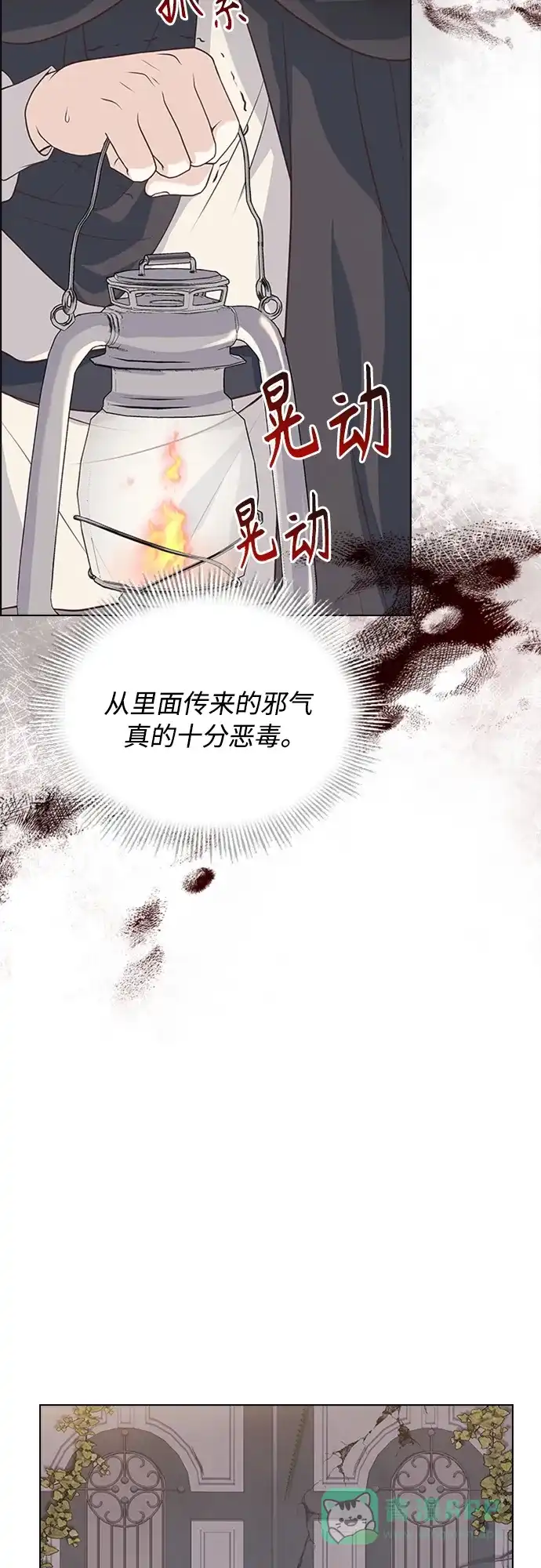 《陛下追不到的暴躁千金》第92话 第25页