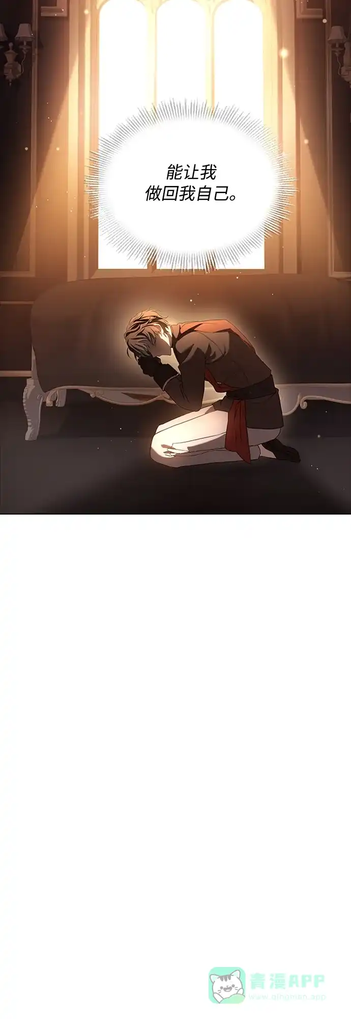 《陛下追不到的暴躁千金》第92话 第14页