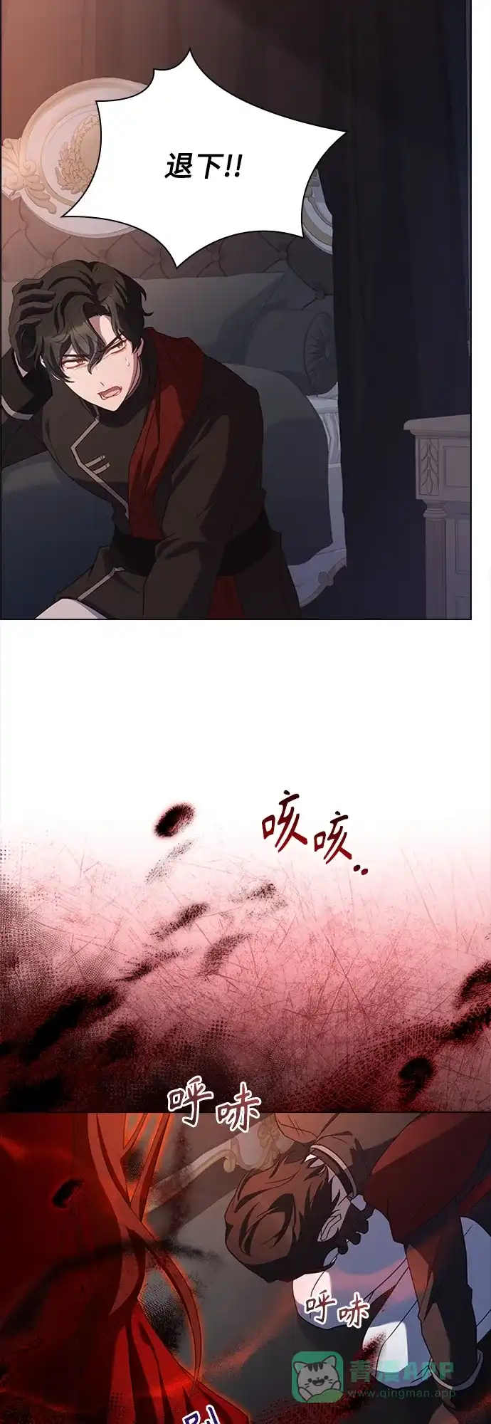《陛下追不到的暴躁千金》第92话 第6页