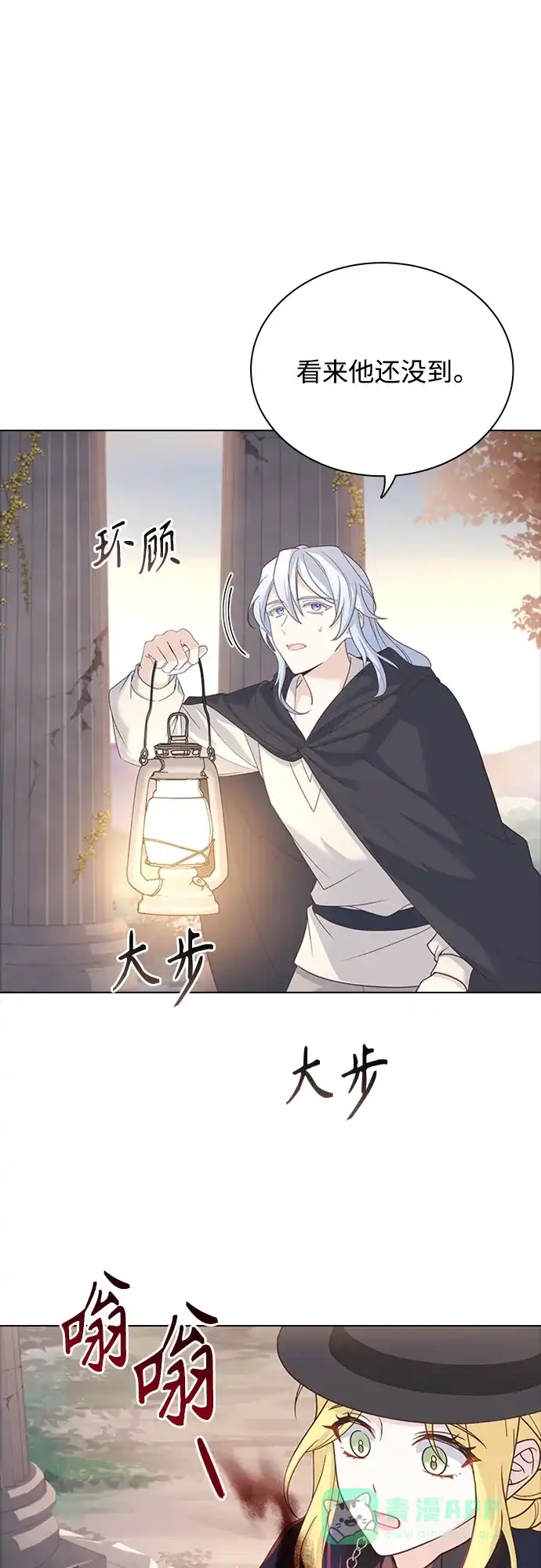 《陛下追不到的暴躁千金》第92话 第19页
