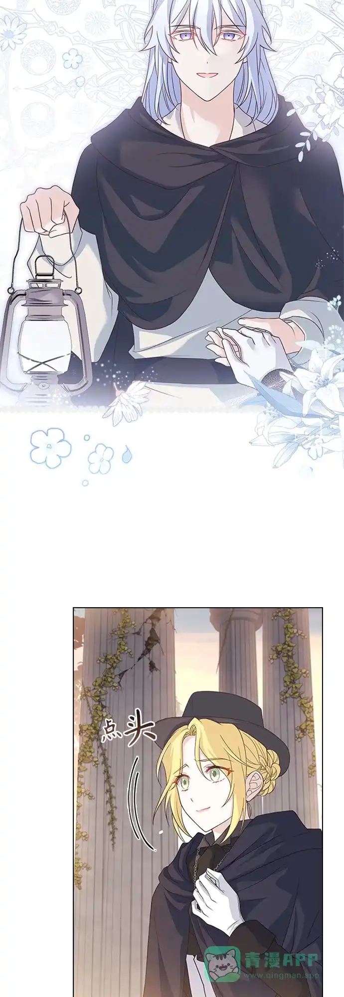 《陛下追不到的暴躁千金》第92话 第23页