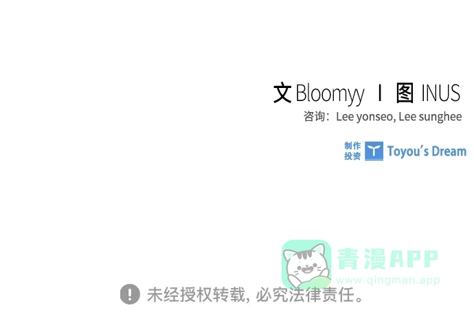 《陛下追不到的暴躁千金》第93话 第56页