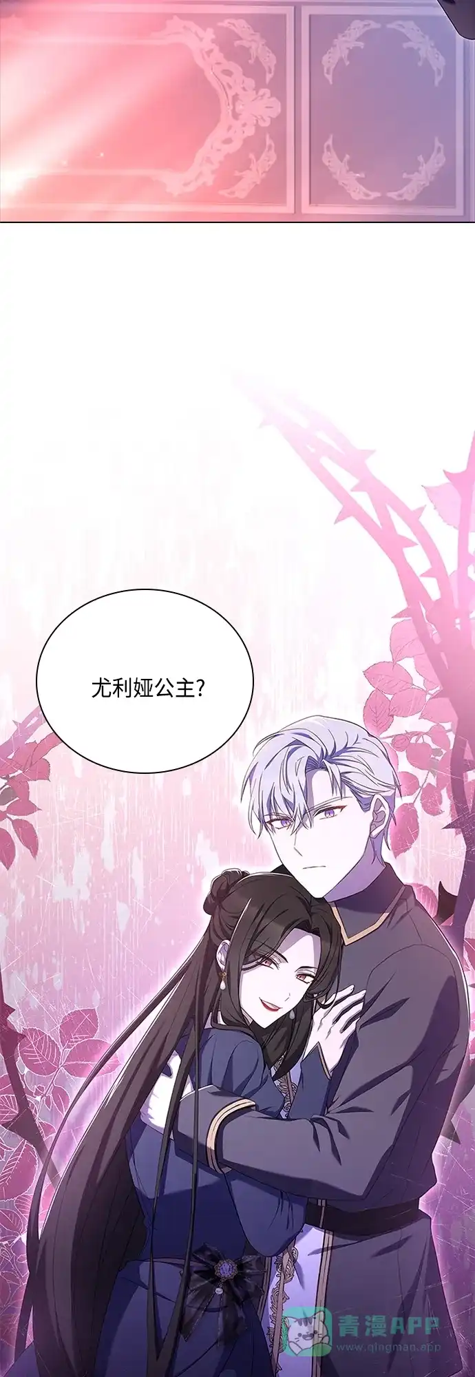 《陛下追不到的暴躁千金》第93话 第40页