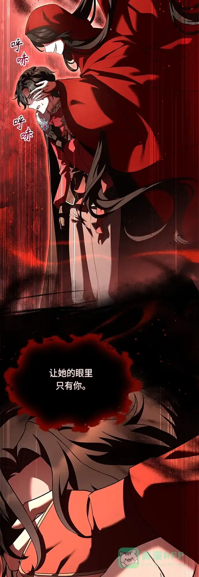《陛下追不到的暴躁千金》第93话 第25页