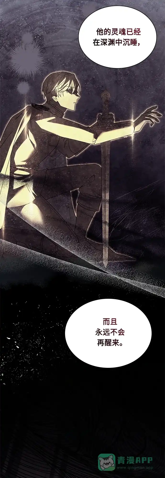 《陛下追不到的暴躁千金》第93话 第5页