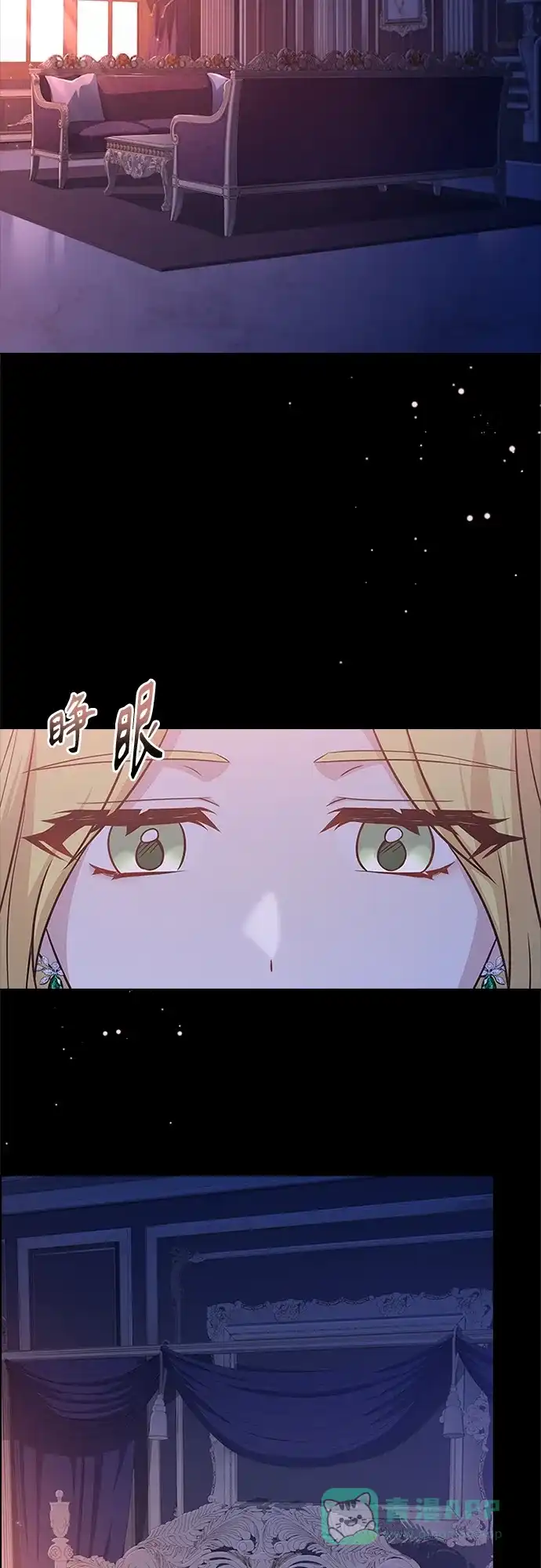 《陛下追不到的暴躁千金》第93话 第33页