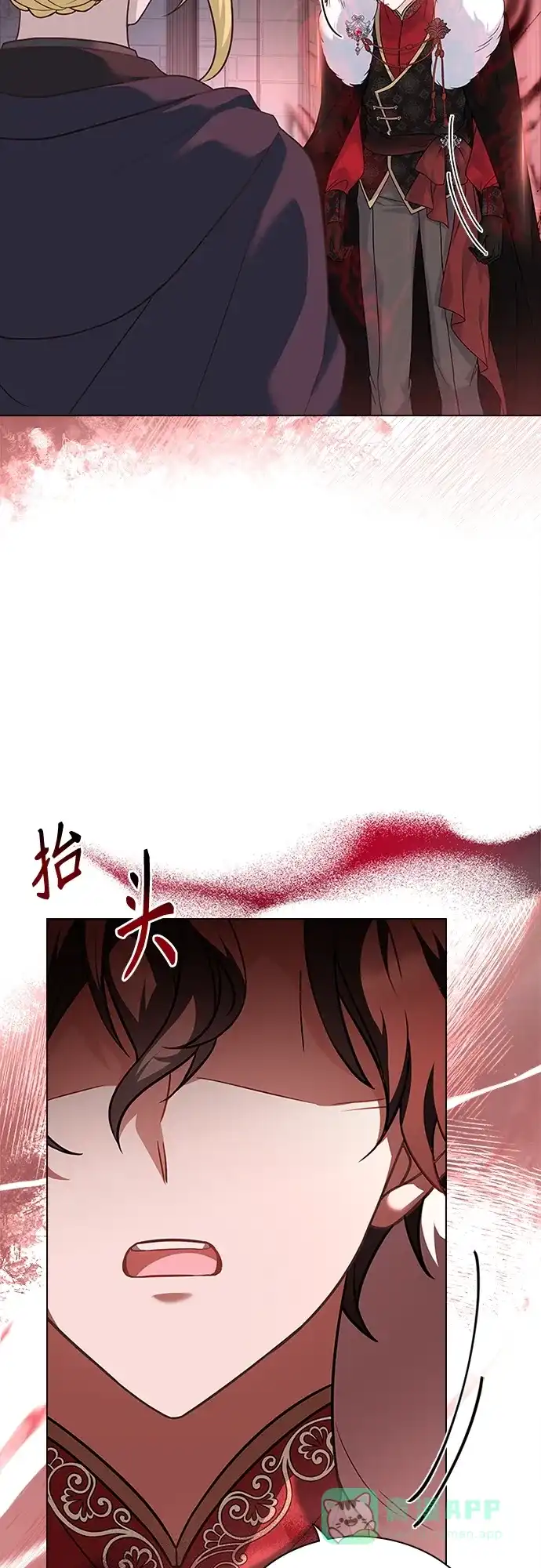 《陛下追不到的暴躁千金》第93话 第27页