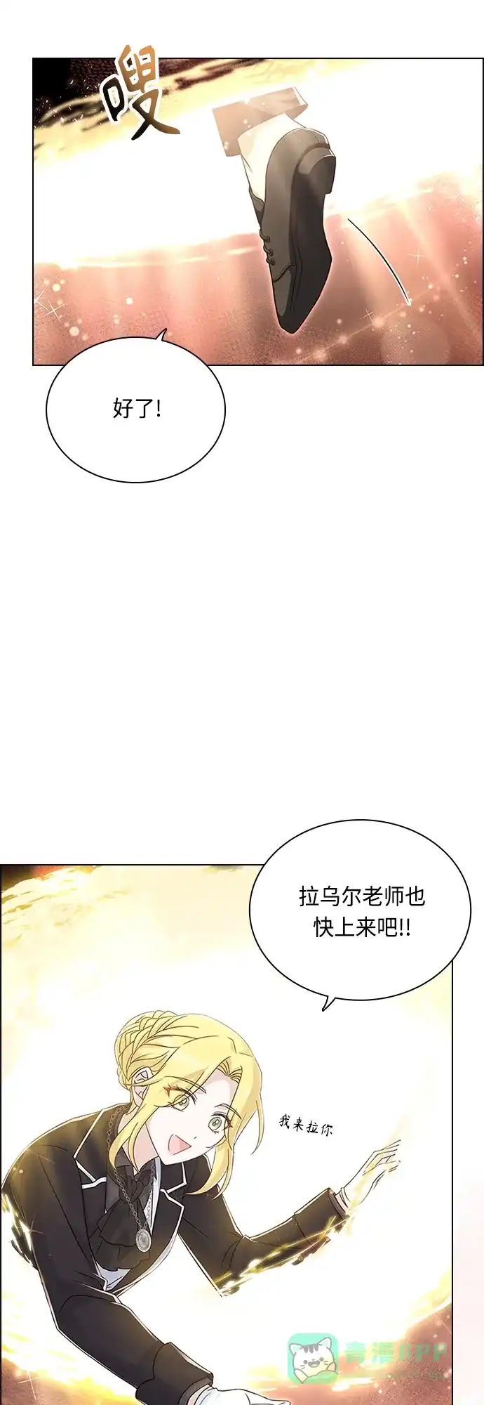《陛下追不到的暴躁千金》第94话 第23页