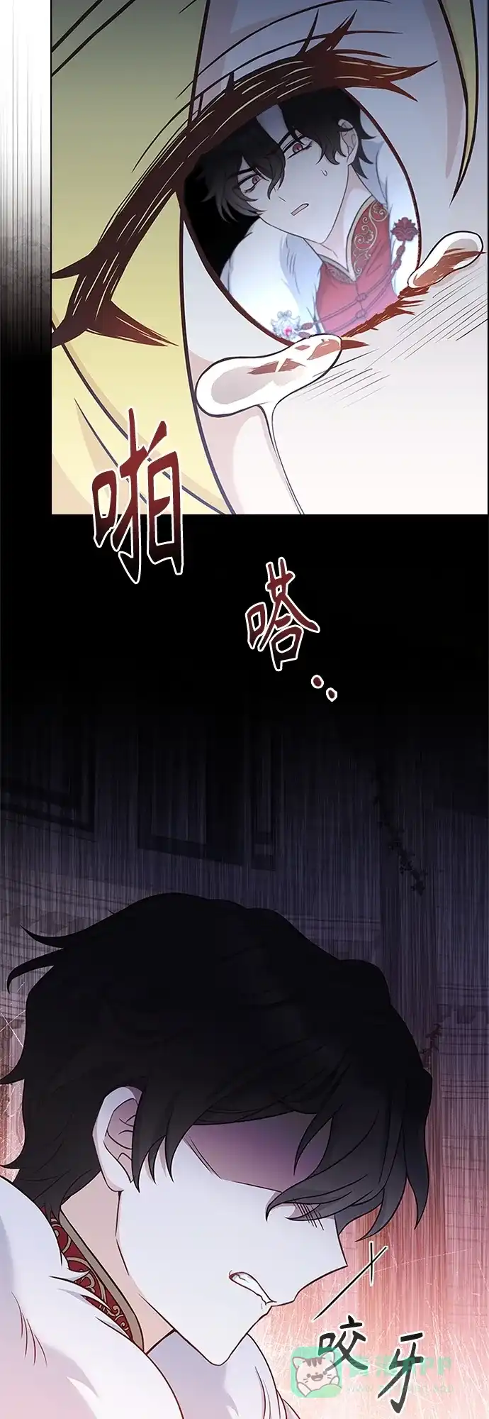 《陛下追不到的暴躁千金》第94话 第41页