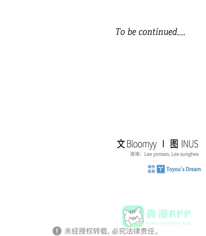 《陛下追不到的暴躁千金》第94话 第54页