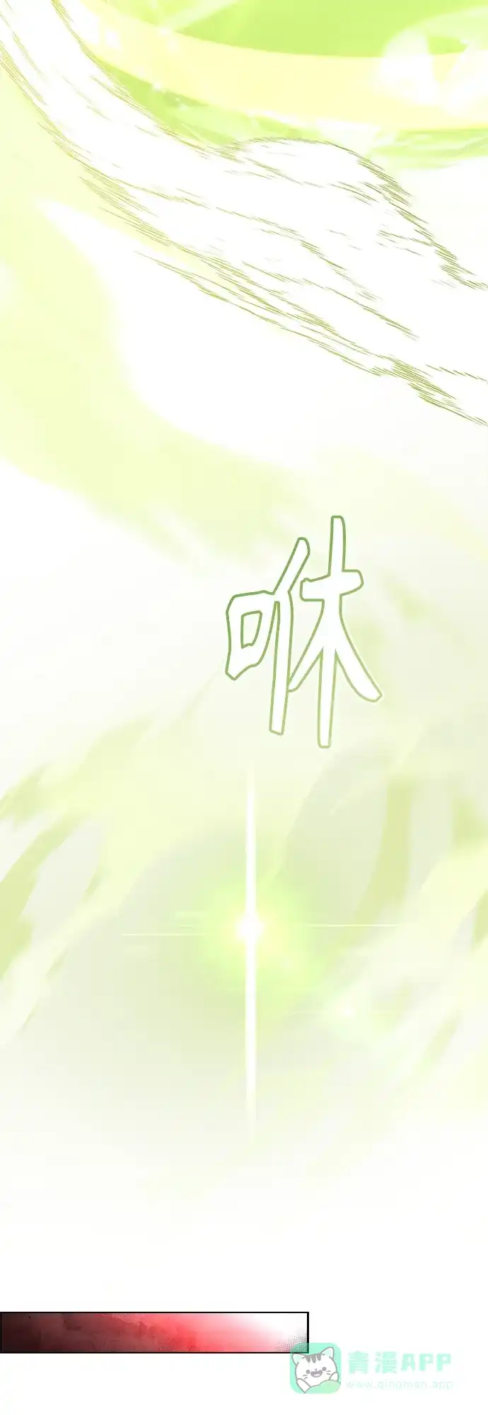 《陛下追不到的暴躁千金》第94话 第36页
