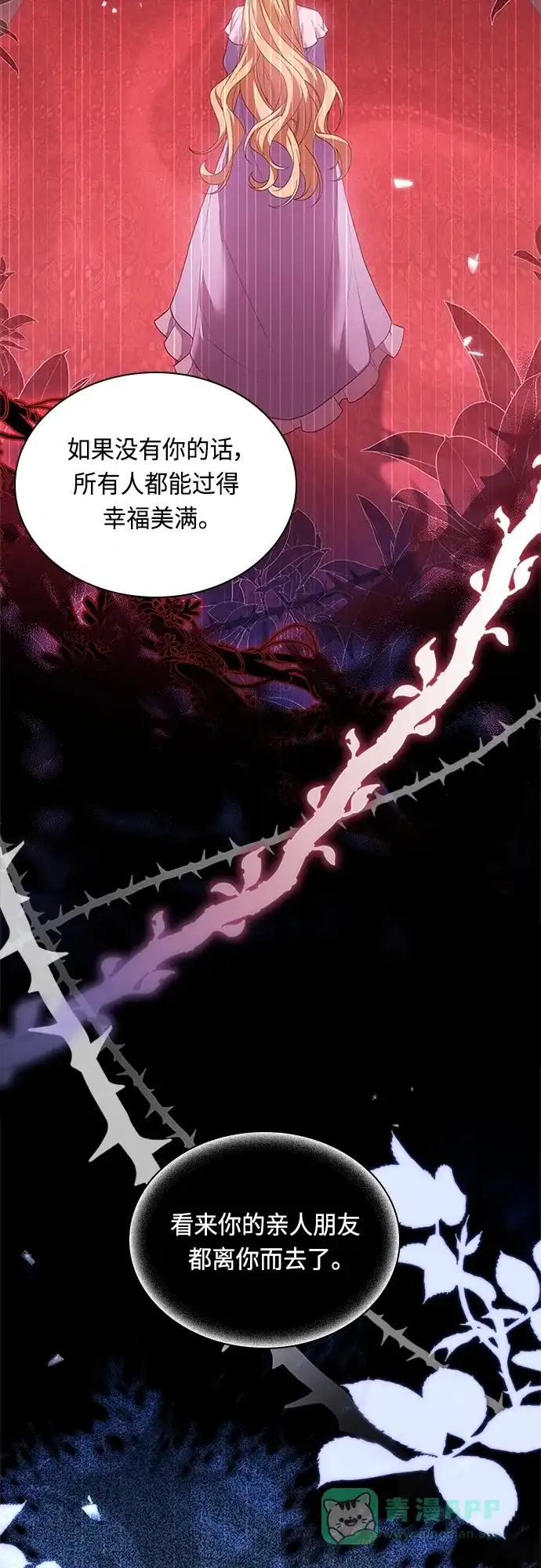 《陛下追不到的暴躁千金》第94话 第9页