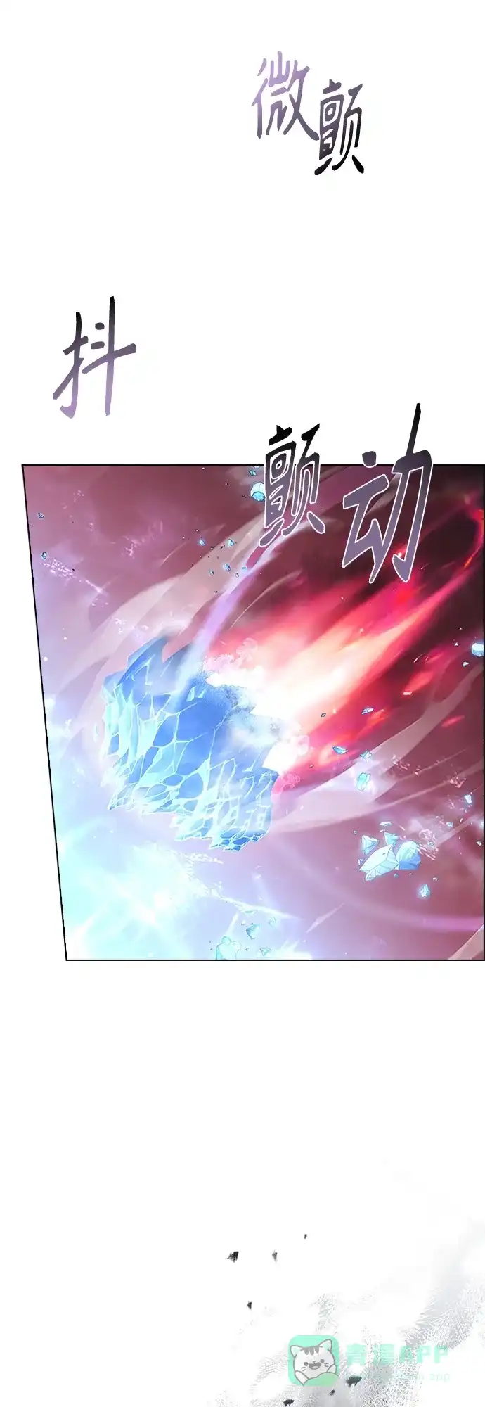 《陛下追不到的暴躁千金》第95话 第32页