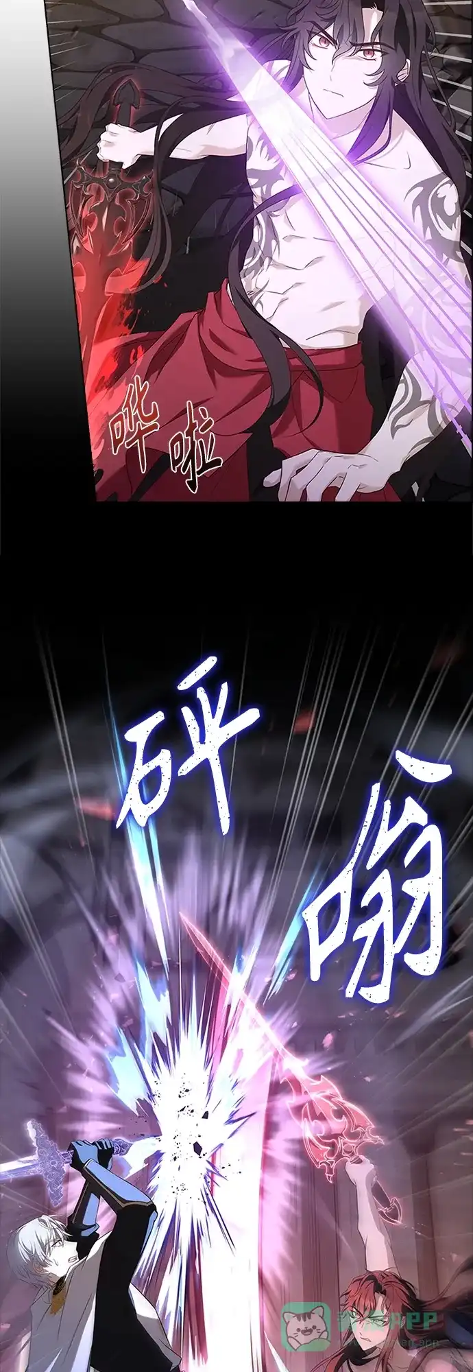 《陛下追不到的暴躁千金》第95话 第45页