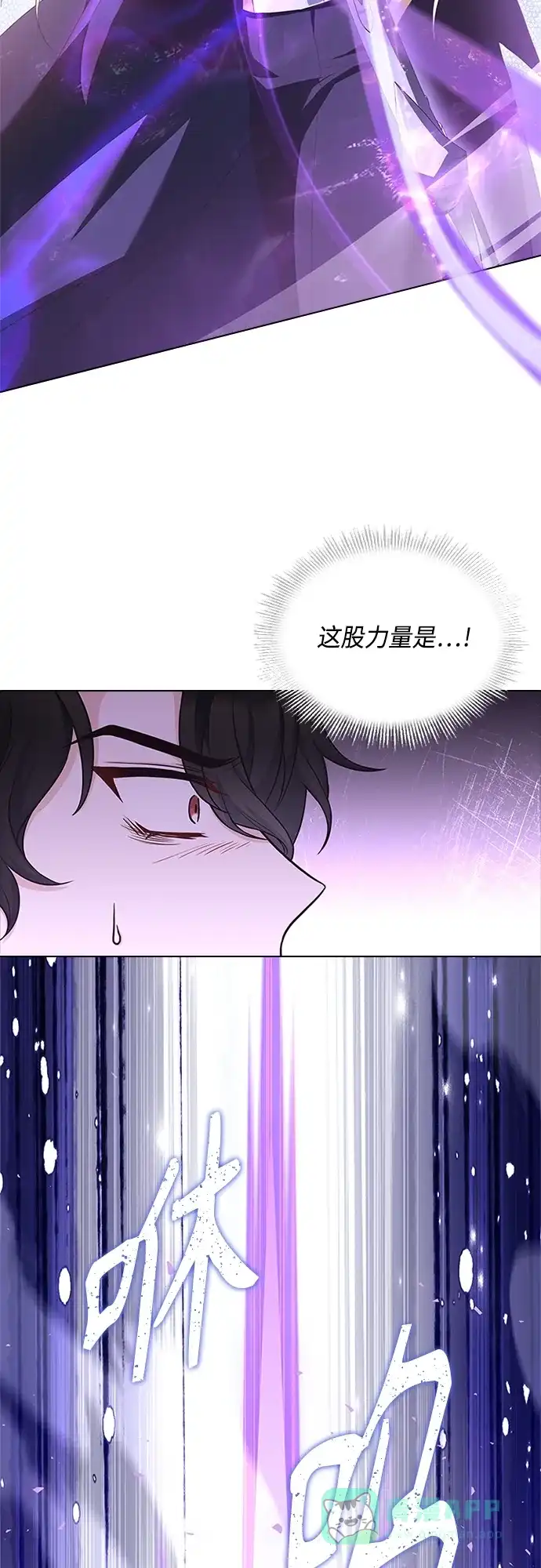 《陛下追不到的暴躁千金》第95话 第15页